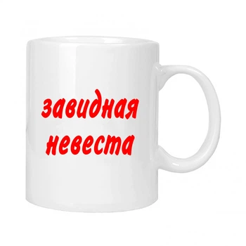 Чашка подарочная MUGG 310 мл арт.487