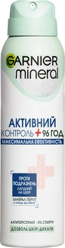 Антиперспірант Garnier Mineral Активний контроль+ спрей 150 мл (3600542226561)