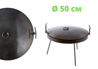 Сковорода-мангал из диска бороны Steel 50 см на ножках + Крышка (ЛОПАТКА в комплекте)