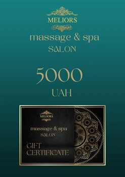 Подарунковий сертифікат Meliors на масаж & spa на суму 5000 грн