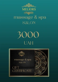 Подарунковий сертифікат Meliors на масаж & spa на суму 3000 грн