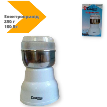 Кавомолка MS-125 ротаційна контейнер 350 г 180 Вт біла (lp-90214_246)