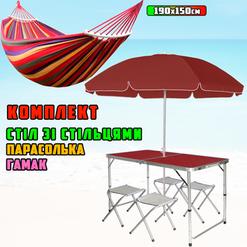 Комплект раскладной стол и 4 стула Easy Campi в чемодане Коричневый + зонт 1.8м + Гамак подвесной с планкой 190x150 см Красный