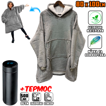 Толстовка плед з рукавами та капюшоном ONE SIZE Huggle Hoodie Сірий+ Термо-кружка з датчиком температури Black