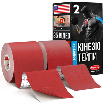 Кінезіо тейп спортивный Mighty-X - 2 шт. - 5 см х 5 м Червоний Кінезіотейп - The Best USA Kinesiology Tape