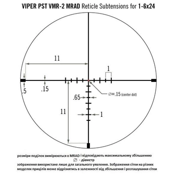 Приціл оптичний Vortex Viper PST Gen II 1-6x24 (VMR-2 MRAD IR) Vrtx(S)926073