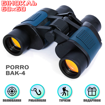Бинокль Galileo 60X60 Night Working HD с 60х кратным приближением 149/1000м, компактный, с чехлом, военный для ЗСУ