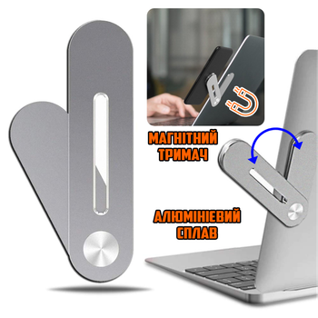 Тримач магнітний для телефону iMount Magnetic Phone Holder кронштейн для смартфона на кришку екрана ноутбука Сріблястий