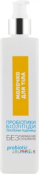Молочко для тела - Probiotic Cosmetics 300ml (828071-62718)