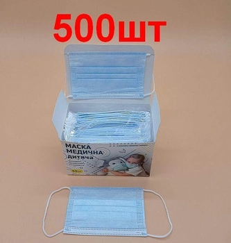 Маска детская медицинская Швейный Альянс S голубая с мельтблауном трехслойная 500 шт (SHA-3LМ-S-Bu-500)