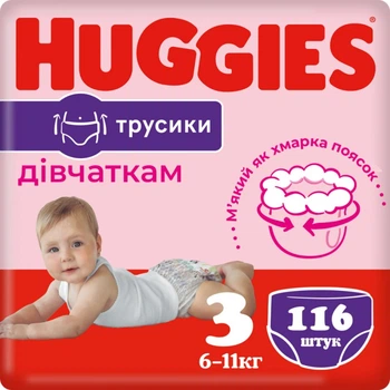 Подгузники Huggies Little Movers/Pants 3 M-Pack 6-11 кг для девочек 116 шт (5029054568033)