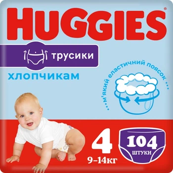 Подгузники Huggies Little Movers/Pants 4 M-Pack 9-14 кг для мальчиков 104 шт (5029054568088)
