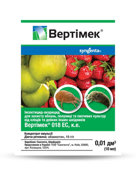 Інсектицид Syngenta Вертімек 10 мл