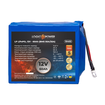 Акумулятор LogicPower LP LiFePo-4 12V - 60 Ah (BMS 50A/25A)