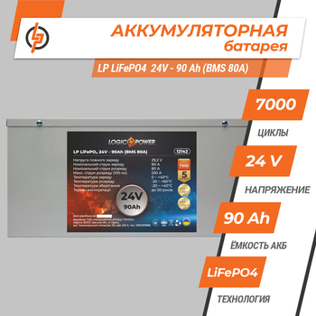 Аккумулятор LogicPower LP LiFePO4 24 V - 90 Ah (BMS 80A) металл