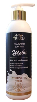 Молочко для тіла Triuga Шовк 300 мл (4820164640968)