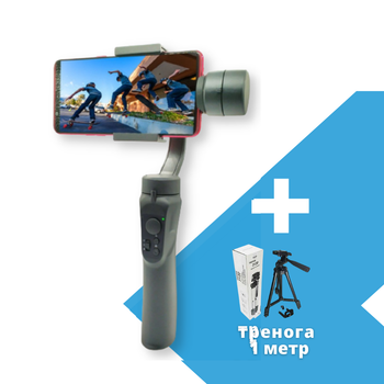 Электронный стедикам стабилизатор для камеры и для телефона трехосевой XPRO BALANCE 3d (Gimbal Stabilizer) и Монопод-тринога в комплекте! (e607b6-241)