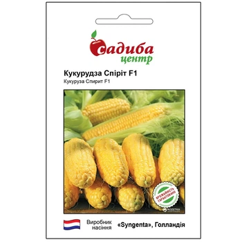 Кукурудза Спіріт F1, 20 г Садиба Центр насіння