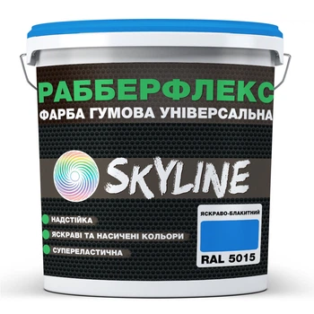 Фарба гумова універсальна супереластична RubberFlex SkyLine для даху і фасаду RAL 5015 Яскраво-блакитний 3.6 кг