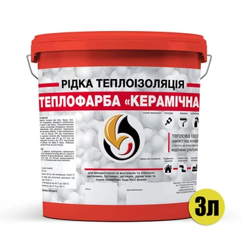 Рідка теплоізоляція для утеплення будь-яких поверхонь Теплофарба Керамічна ЧЕРВОНА 3л