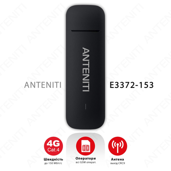 4G USB Модем ANTENITI E3372H-153 (Швидкість до 150 Мбіт/с (Cat.4). Два виходи під антену. Київстар, Лайфсел, Водафон)