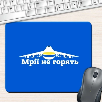 Коврик для мыши 180х220х3мм с принтом Мрії не горять