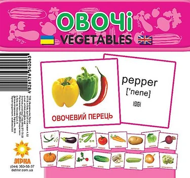 Міні-картки «Овочі» укр-англ Зірка (65798)