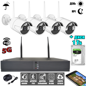 Беспроводной комплект камеры видеонаблюдения WiFi IP UKC IP 66 All Weather Proof 4 шт с регистратором + Жёсткий диск 1Тб