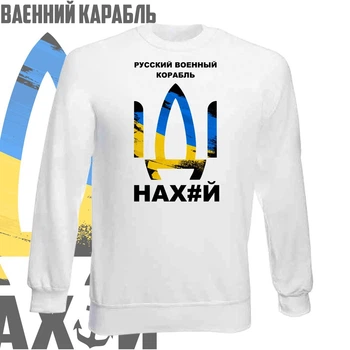 Свитшот GBI "Русский военный корабль..." прямая классика, белый, L, СБ-0012