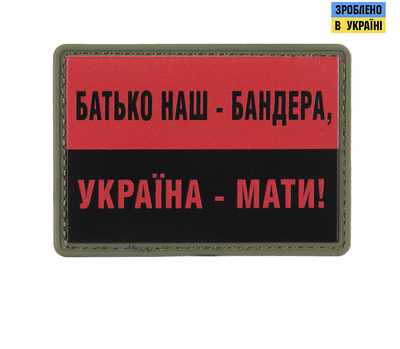 Нашивка M-Tac Батько наш Бандера Україна мати PVC Red/Black (00-00007835)