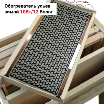 Электрический обогреватель ульев Monocrystal 10Вт/12 Вольт