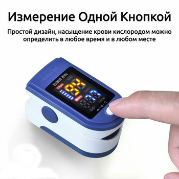 Портативний оксиметр пульсометр на палець Pulse Oximeter LK87