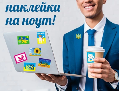 Наклейки,стікери,наклейки для ноутбука, патріотичні наліпки на телефон, Apriori ,14 штук, 5_3,5 см, самоклеющийся папір , «Доброго вечора ,ми з України», Дякую ЗСУ, Слава Україні, Пес Патрон