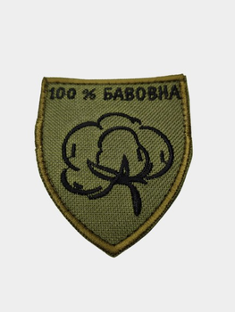 Шеврони Щиток "100% бавовна" з вишивкою хаки 5* 7,5 см