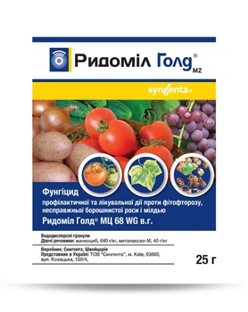 Фунгіцид Syngenta Ридоміл Голд для лікування фітоспорозу 25 г