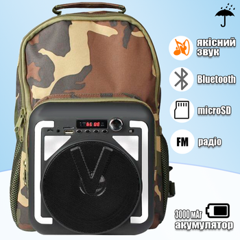 ​Туристический рюкзак с Bluetooth колонкой M-Tac 10Вт на 16л, FM, microSD, USB, Камуфляж