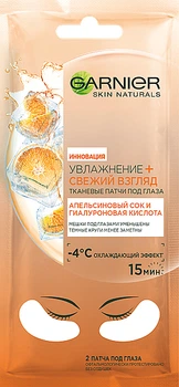 Тканевые патчи под глаза "Увлажнение + Свежий взгляд" с апельсиновым соком и гиалуроновой кислотой - Garnier Skin Naturals 6g (524741-2134)