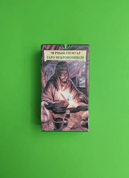 Карти Таро Чорний гримуар. DELUXE