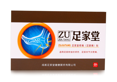 Пластырь от пяточной шпоры Zu Jia Tang “Цзу Гэнь Тун” обезболивающий при болях в пятках (1 шт)