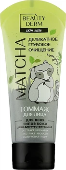 Гомаж для обличчя "Екстракт чаю матча, авокадо та бамбукова пудра" - Beauty Derm 75ml (1089646-73616)