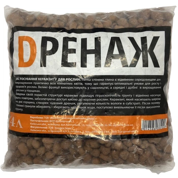 Керамзит Дренаж / 4 л
