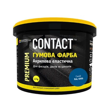 Краска резиновая CONTACT синяя (RAL 5005) 1,2 кг
