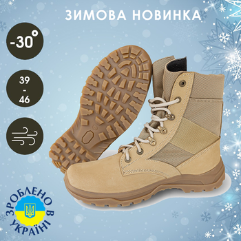 Зимние тактические ботинки (берцы) BlackBay высокие бежевые на шнурках (N-3-COYOTE) | 46 (30.5см)