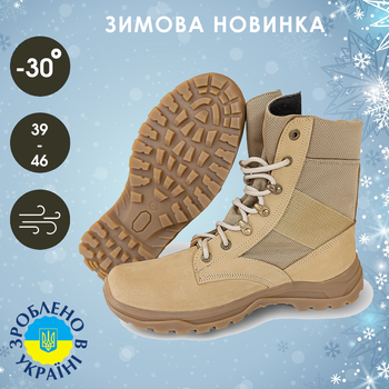 Зимові тактичні черевики (берці) BlackBay високі бежеві на шнурівці (N-3-COYOTE) | 43 (28.5см)