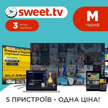 Официальный пакет подписка Sweet Tv Тариф "M" на 3 мес. для 5 устройств