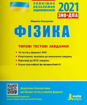 Физика ГИА