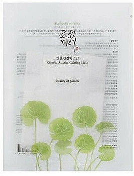 Освежающая маска для лица с центеллой - Beauty of Joseon Centella Asiatica Calming Mask Set 25ml (985973-65503)