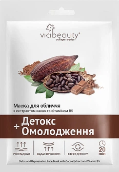 Тканинна маска для обличчя з екстрактом какао та вітаміном B5 "Детокс та омолодження" - Viabeauty 25g (1057642-134813)
