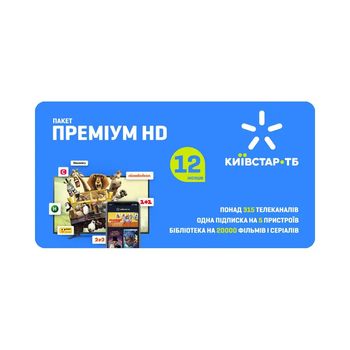 Пакет передплати Київстар ТВ Тариф "Преміум HD" на 12 міс. для 5 пристроїв