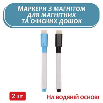 Маркеры для доски планера-календаря и офисной доски маркеры на водной основе с магнитом стираемый 2 шт маркер чёрного и синего - голубого цвета Fastisi Family 195 -10